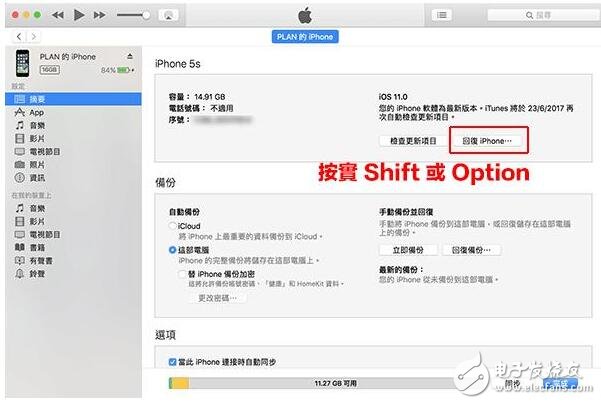 iOS10.3.3beta6已更新，iOS10.3.2验证通道即将关闭！iOS11还可降级吗？iOS11降级到iOS10.3.2教程