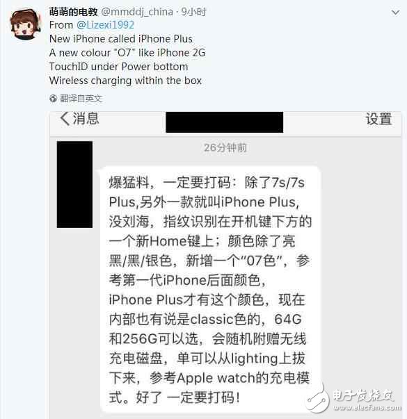 iPhone8什么时候上市？iPhone8最新消息汇总：iPhone8即将上市发布，泄密狂人称今年的iPhone8将会带来四种配色