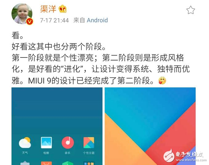 MIUI9明天下午正式发布：“更流畅更稳定更省电”MIUI9终于来了！居然只适配小米6