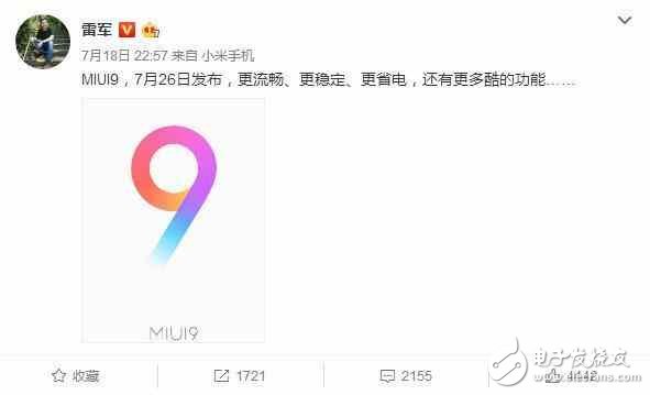 小米MIUI9最新消息：MIUI9发布会时间确定，小米MIUI9内测名额已出报名抢先体验MIUI9