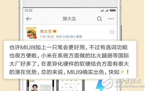 小米MIUI9体验评测：快如闪电的MIUI9系统隐藏功能解析和网友刷上MIUI9的评论