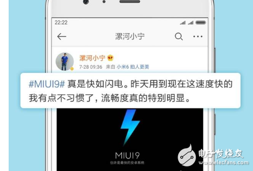 小米MIUI9体验评测：快如闪电的MIUI9系统隐藏功能解析和网友刷上MIUI9的评论