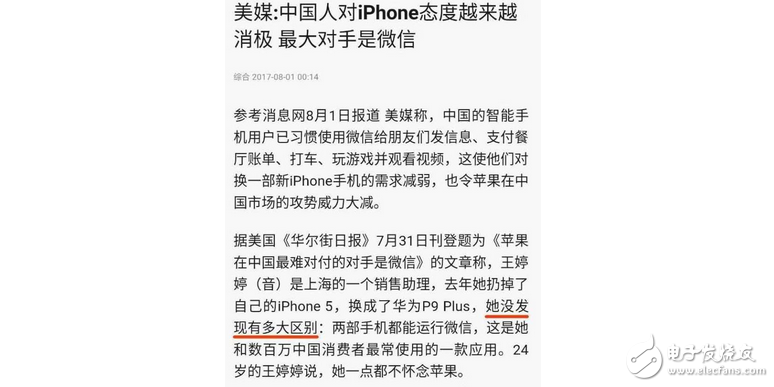 华为P9Plus竟然与苹果iPhone5一个档次，网友直呼这是华为被黑的最惨的一次。