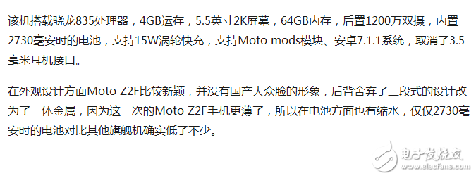 联想新机Moto_Z2_Force买一送一？纽约发布,搭载骁龙835处理器,还加入“不碎屏”技术！该机将于8月10日全球上市,售价4800元