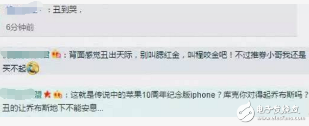 iphone8什么时候上市?iphone 8即将发布,iPhone8将有腮红金新配色,遭网友吐槽:丑出天际,还那么贵