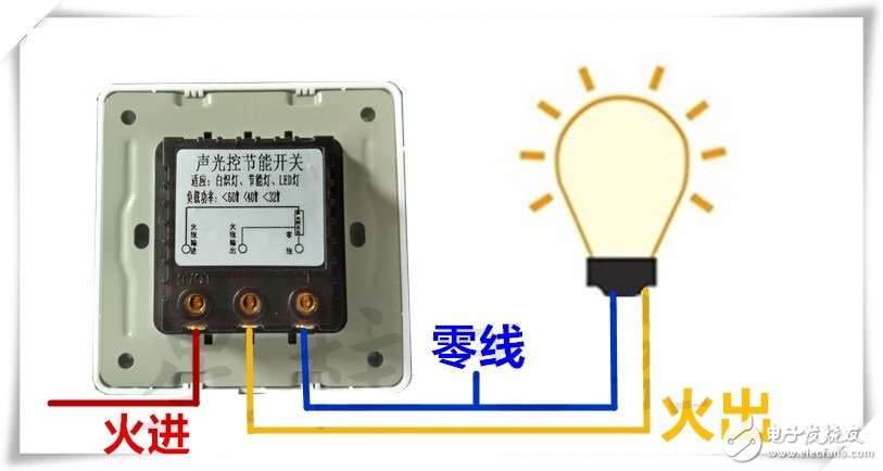 应急声光控开关接线图图片