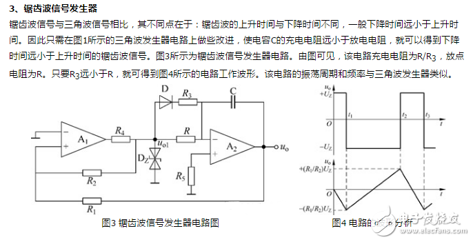 信号发生器的电路构成及工作原理_函数信号发生器使用方式_三角波信号发生器