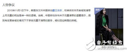 李云龙的孙女儿：中国移动，亮剑吧！韩雪一条微博中国移动都亲自道歉