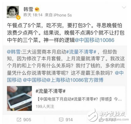 李云龙的孙女儿：中国移动，亮剑吧！韩雪一条微博中国移动都亲自道歉