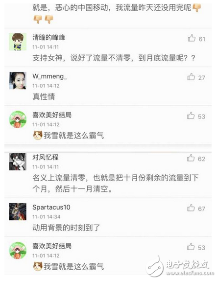 韩雪一条微博中国移动都亲自道歉，到底是背景强大还是敢说敢做？