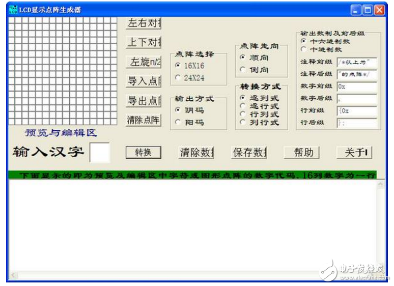 用于LCD显示的可生成C代码中文GB2312编码查询软件下载