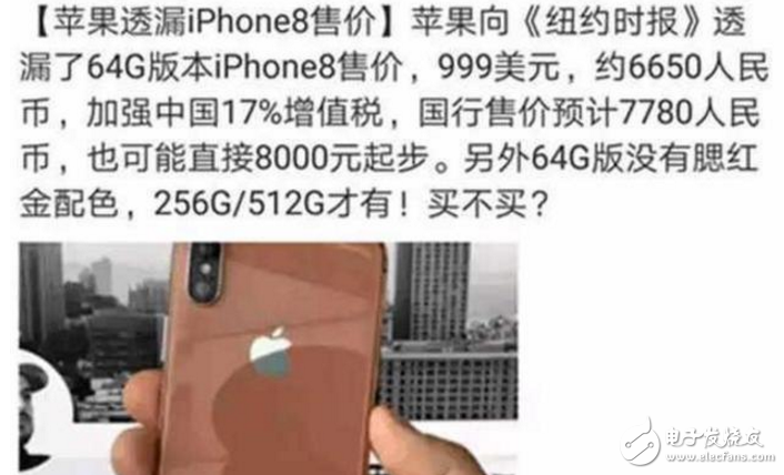 iphone8邀请函曝光:iPhone8发布会确定,国行起步价8000元,又要“割肾”?,买了iphone7的就尴尬了