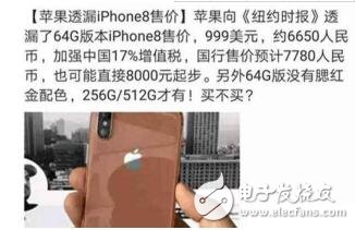 iPhone8上市时间确定：苹果正式发布邀请函，iPhone8发布会、图片、颜色、价格、iPhone8Plus汇总