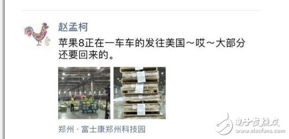 iPhone8上市时间确定：实拍iPhone8中国生产，运往美国，卖回中国！搞事情