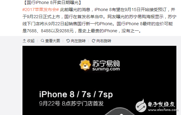 iphone8明天凌晨正式发布:外观、配置、摄像、价格提前看