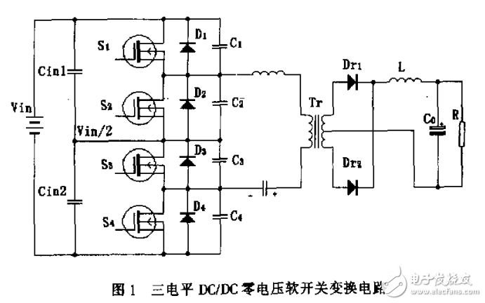 高输入电压三电平零电压软开关DCDC变换电路
