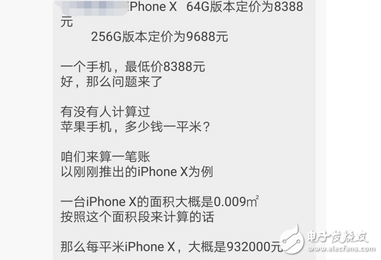 iphone x 电池容量2700MAH,iphone x 供应能力吃紧