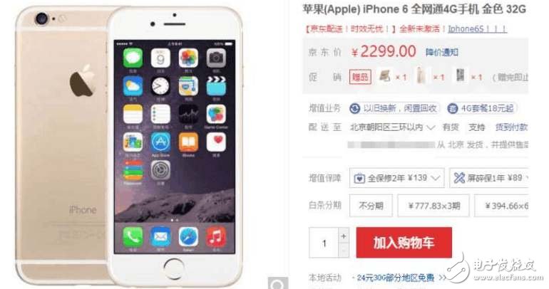 苹果新机iPhone8已发布!iPhone6不堪压力全速降至最低价,怒怼华为荣耀9你买谁?