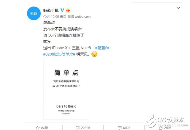 魅蓝6最新消息:魅蓝6明天下午3点在北京发布,魅蓝6外观、配置提前看,青年良品买不买?
