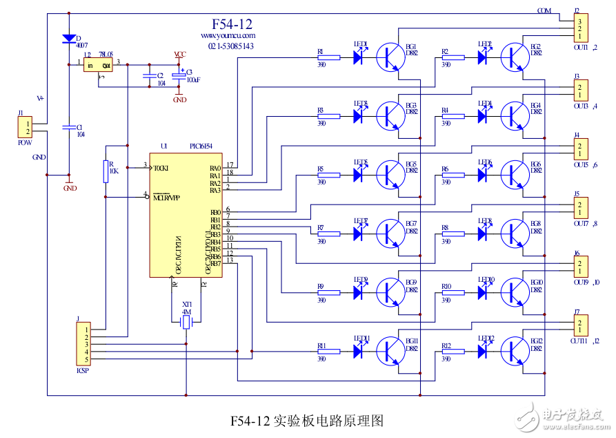 PIC16F54是最容易学习的单片机,F54-12实验板可作为其入门实验,更可实际应用于12路以下广告灯控制器