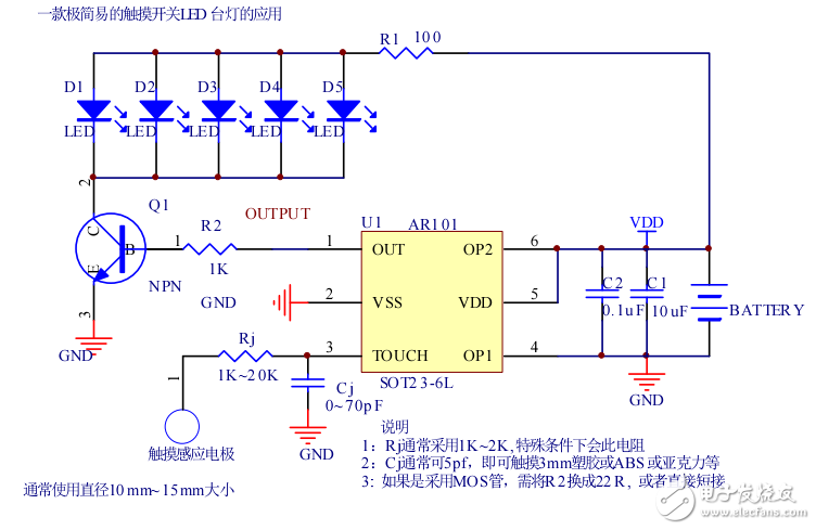 阿达电子AR101电容式触摸感应IC中文资料