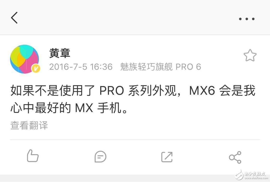 魅族MX7最新消息：魅族MX7黄章的梦想机，魅族MX7到底有没有一探究竟