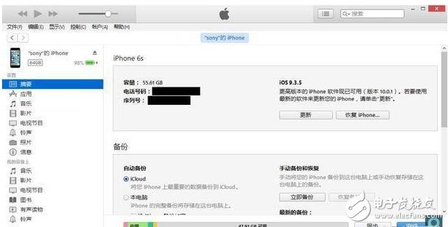 iOS10.3.3验证通道再开启，iPhone6s用户的福音！iOS11正式版Beta2来临，你降级还是升级？