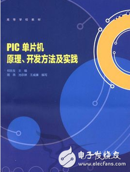 PIC单片机的指令集和汇编语言程序的开发方法