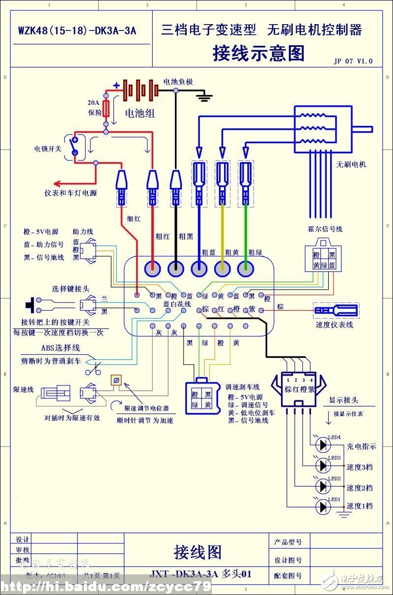 电动车电线路结构图图片
