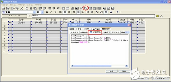 紫金桥组态软件增强型报警组件与趋势分析组件