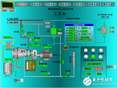紫金桥软件的节能发电监控系统