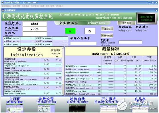 紫金桥软件自动程控数字记录仪监控系统