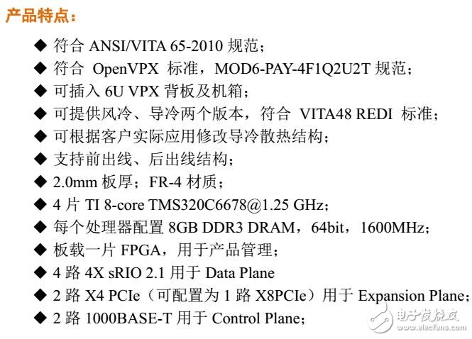 6U VPX DSP信号处理板参照规范