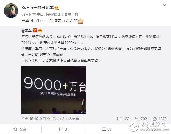 随后业内人士@Kevin王的日记本透露，小米三季度的出货量超过了2700万台，再一次杀入全球前五名。