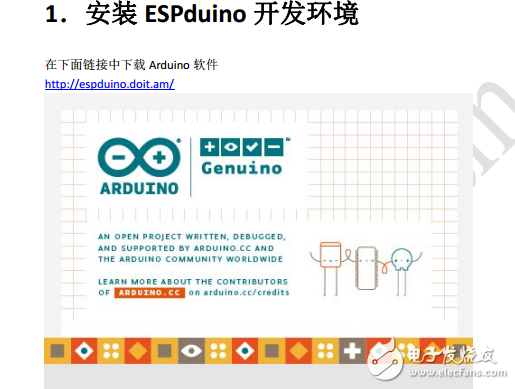 ESPduino基本使用手册