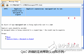 浅谈QAC/QAC++静态软件测试工具