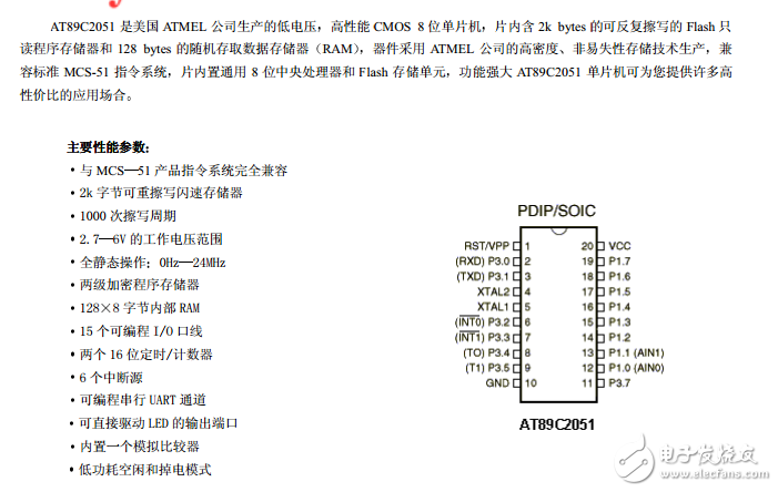 At89c2051单片机学习中文数据手册