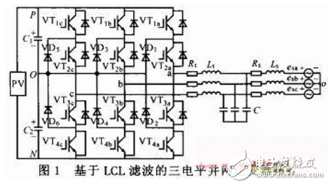 LCL滤波三电平并网逆变器的原理及其设计与实现