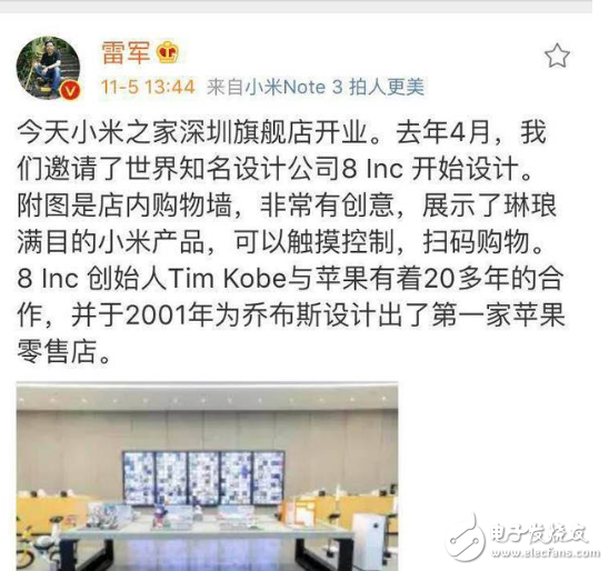 小米之家深圳旗舰店正式开业 向Apple Store看齐试水新零售