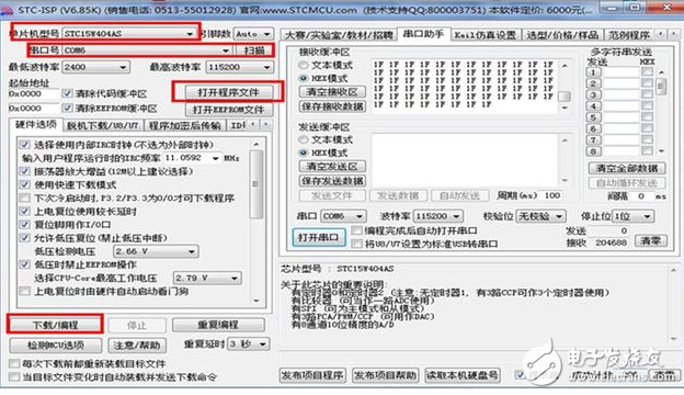 单片机hex和bin文件的区别