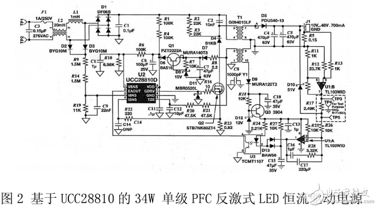 基于UCC28810的34W单级PFC反激式LED恒流驱动电源的设计