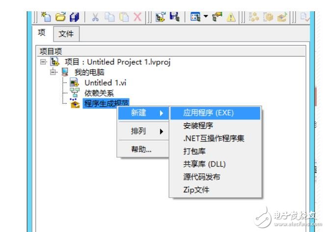 labview怎么生成exe文件