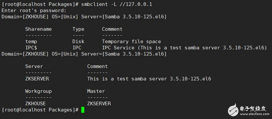 samba服务器安装和配置
