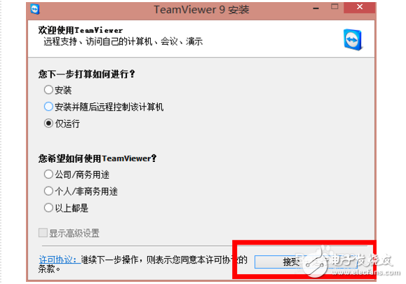 远程控制软件teamviewer使用教程