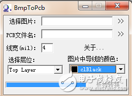 BMPtoPCB软件的免费下载（bmp位图转PCB文件工具）