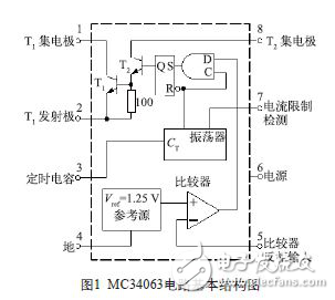 MC34063电路简介及DC/DC转换控制电路测试方法分享