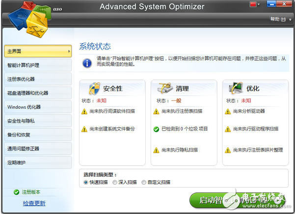 系统优化软件（Advanced System Optimizer）免费下载