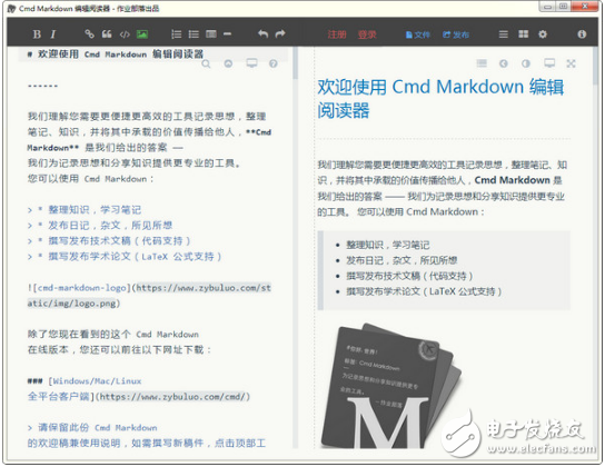 Cmd Markdown客户端免费下载