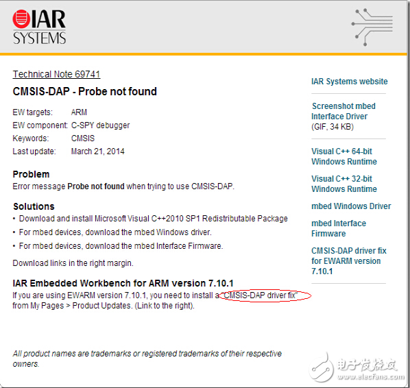 解决CMSIS-DAP调试器在IAR v7.1中问题（Probe not Found）修复