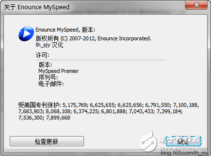 enounce myspeed premier下载 v5.4.5.413中文绿色版